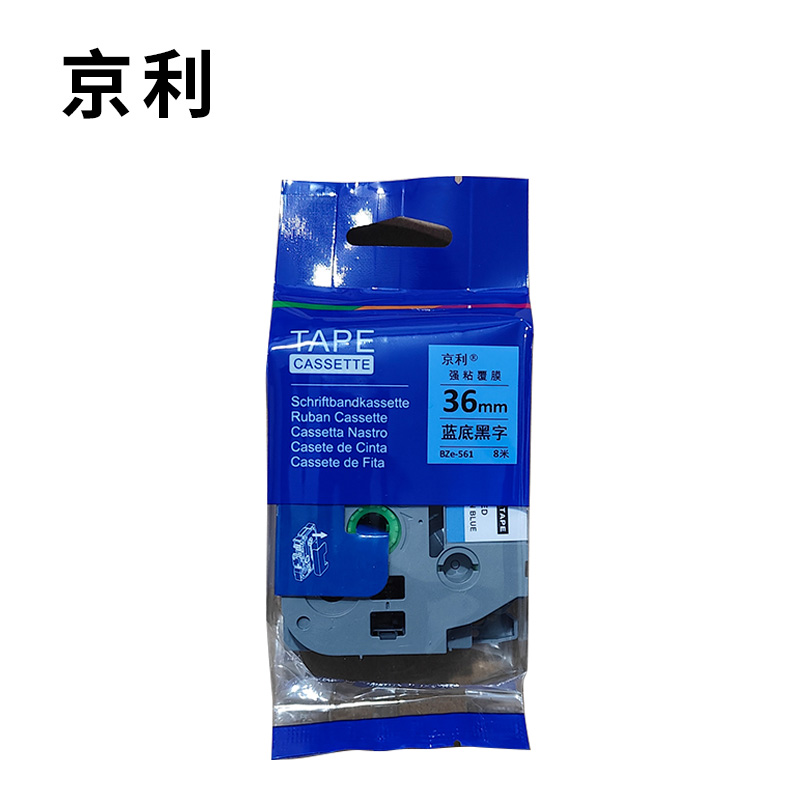 京利 标签色带36MM BZE-561 个 蓝底黑字