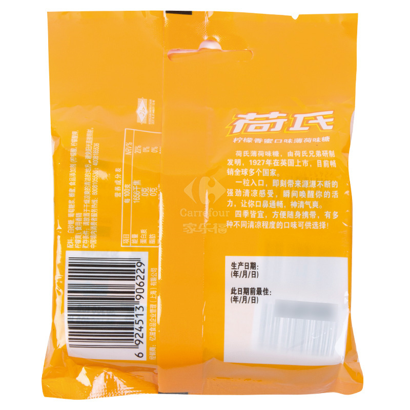 荷氏 柠檬香蜜口味薄荷糖 102g/袋(三条装)