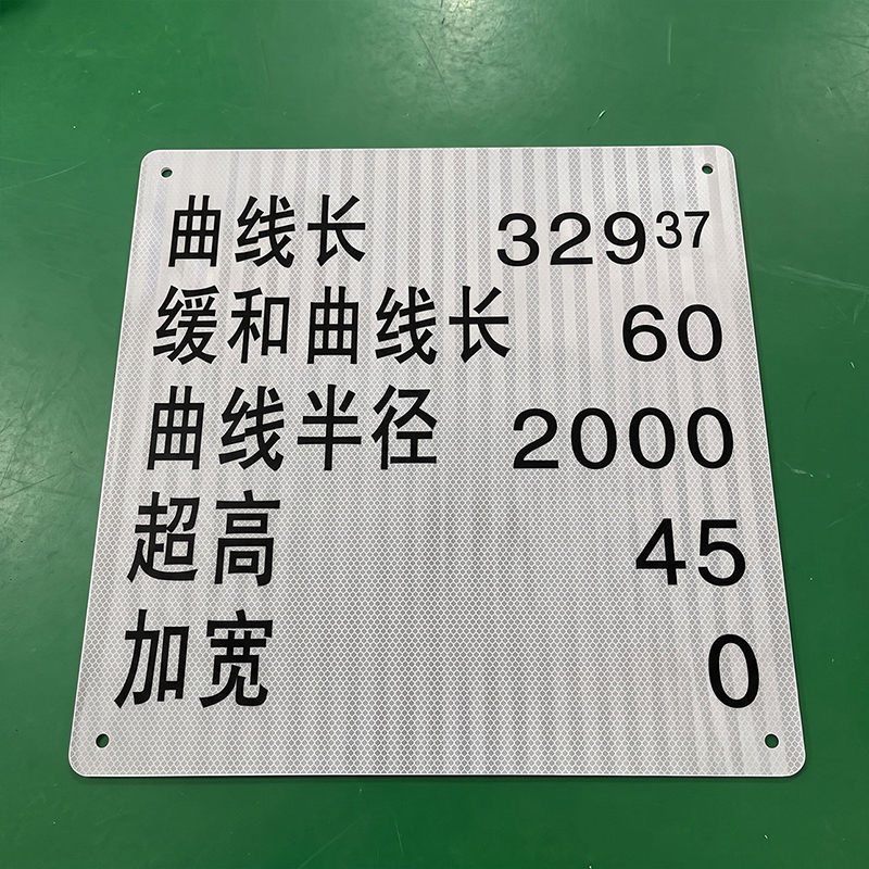 HENUO 桥隧曲线标 400*400mm 块高清大图