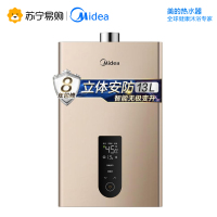 美的(Midea)13L燃气热水器JSQ25-R2（天然气）水气双调 护肤健康洗 ±0.5恒温精控 温度零波动 卡其金色