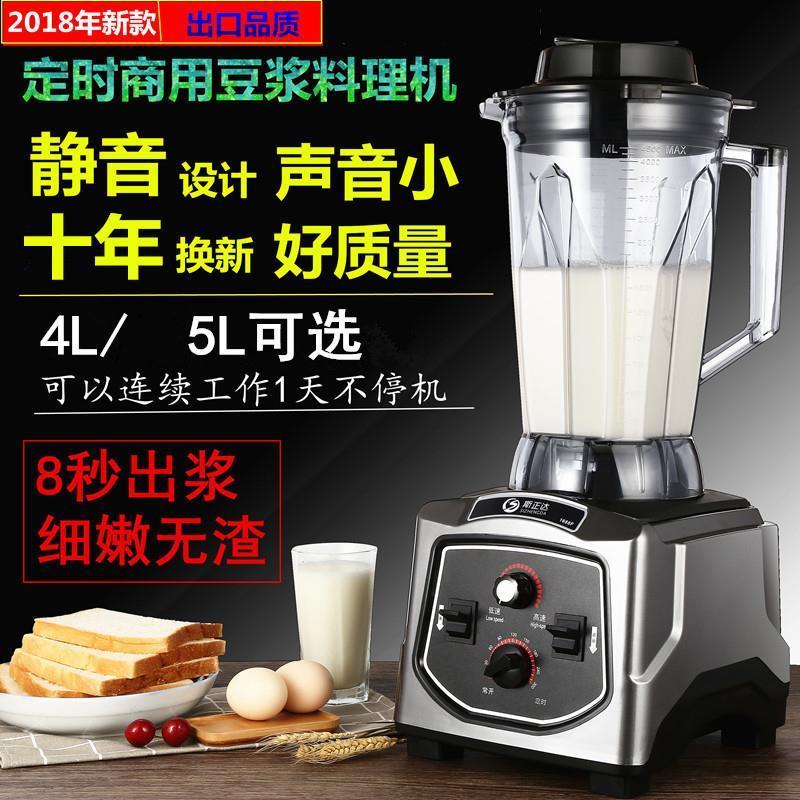 商用破壁豆浆机全自动4.5升大容量现磨无渣五谷豆浆早餐店|4升手动双杯套餐