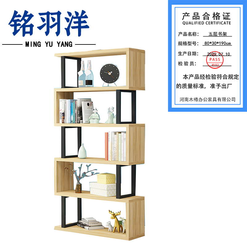 铭羽洋五层书架80*30*190cm个高清大图