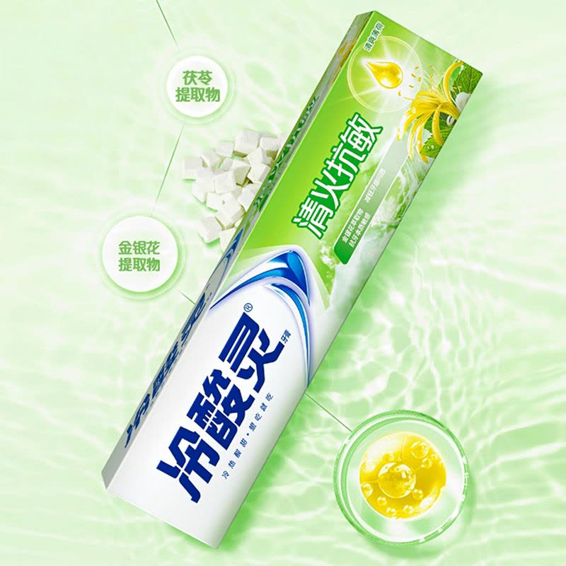冷酸灵牙膏草本抗敏感富含金银花减轻牙龈问题180g(包装随机)图片