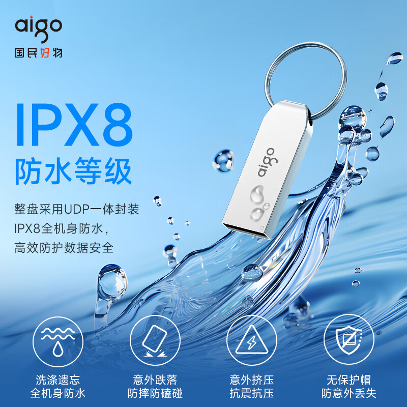 爱国者(aigo)64GBUSB2.0U盘U268迷你款银色金属投标车载U盘办公学习通用优盘