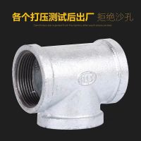 中锦科技 镀锌内丝三通 DN50[2寸]正三通 个