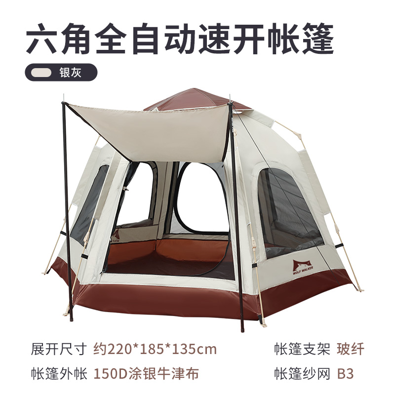 狼行者 lxz-80021 户外露营自动折叠六角帐篷 米色高清大图