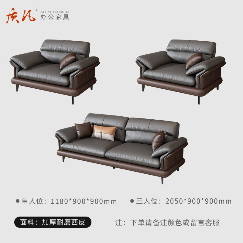 质凡 办公沙发简约现代商务接待会客室 西皮1+1+3