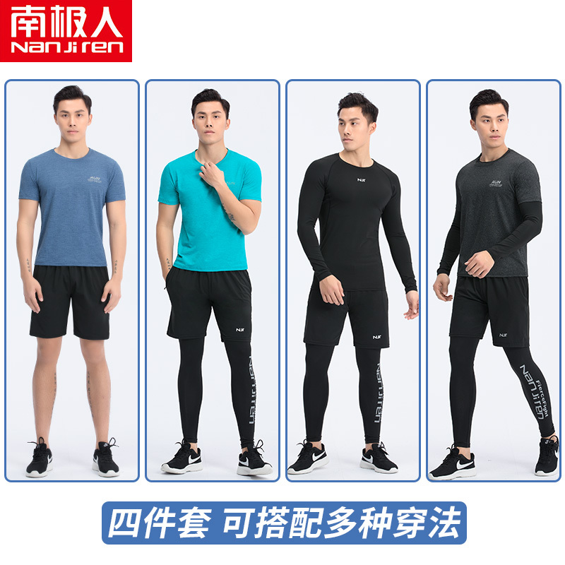 运动户外>运动服>健身服>南极人(nanjiren)>南极人(nanjiren)健身服>