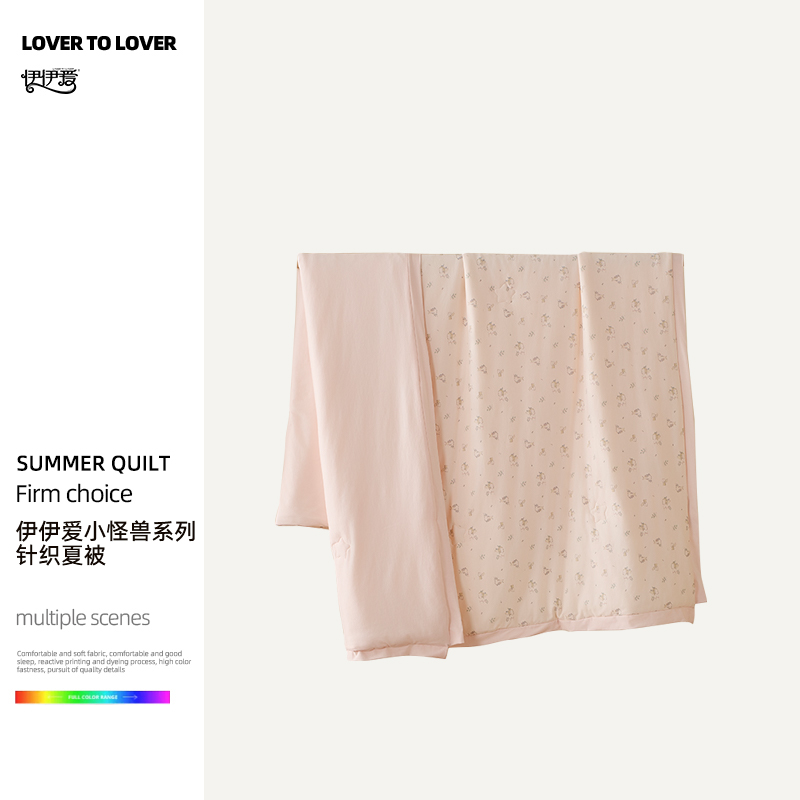 伊伊爱 小怪兽系列针织夏被高清大图