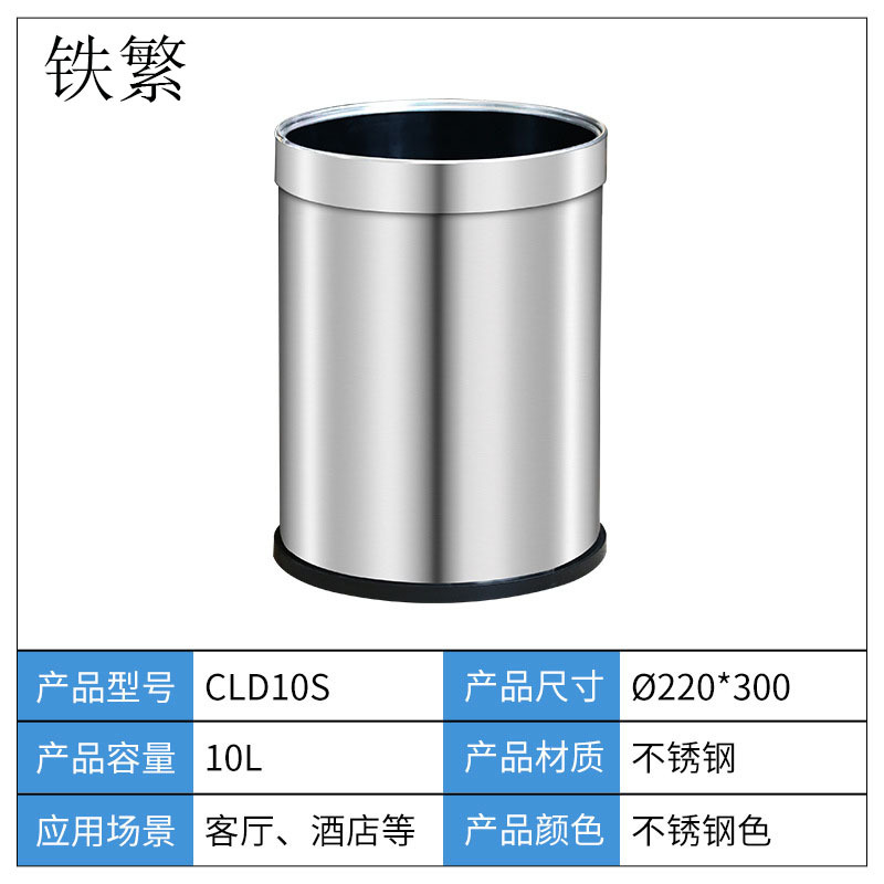 铁繁 不锈钢垃圾桶 10L 个