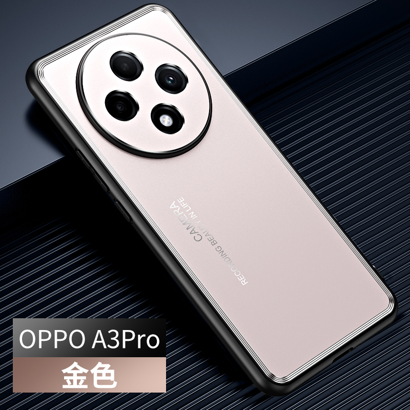可波光影系列OPPOA3pro金属磨砂保护套A3pro防摔简约时尚磨砂包边手机壳保护套