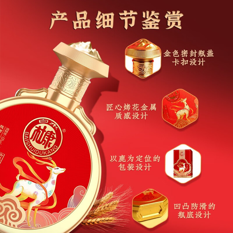 白水杜康御藏一鹿富贵 52度浓香型白酒粮食酒 500ml*6瓶整箱礼盒装