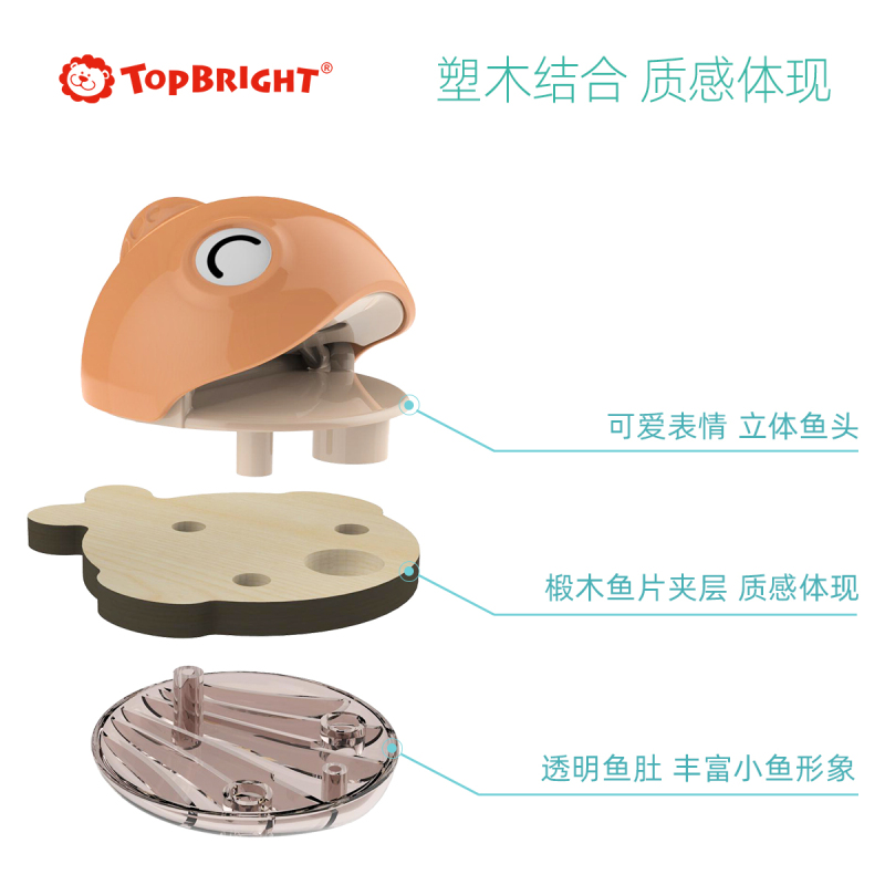 Topbright特宝儿巴哈马DIY钓鱼游戏 120354