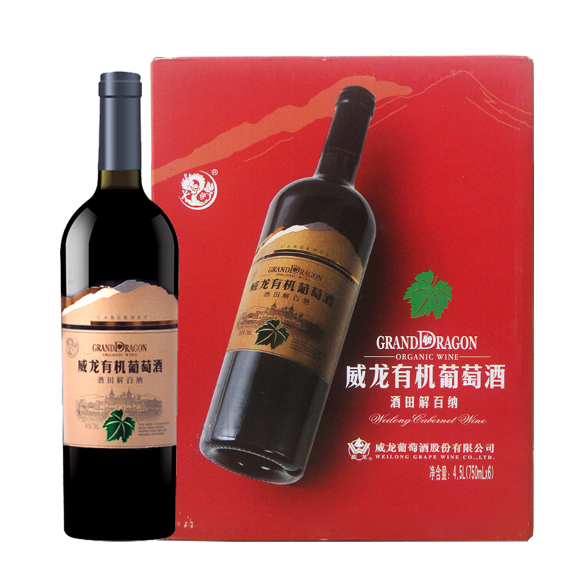 威龙有机葡萄酒 赤霞珠 酒田解百纳干红750ml*6整箱装