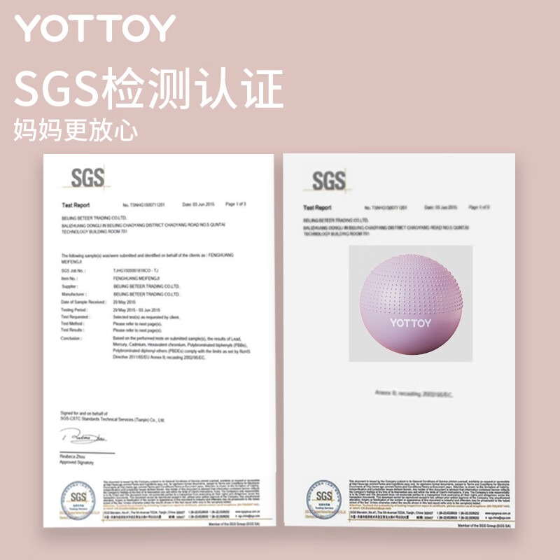 YOTTOY 体感瑜伽球-紫色65cm高清大图