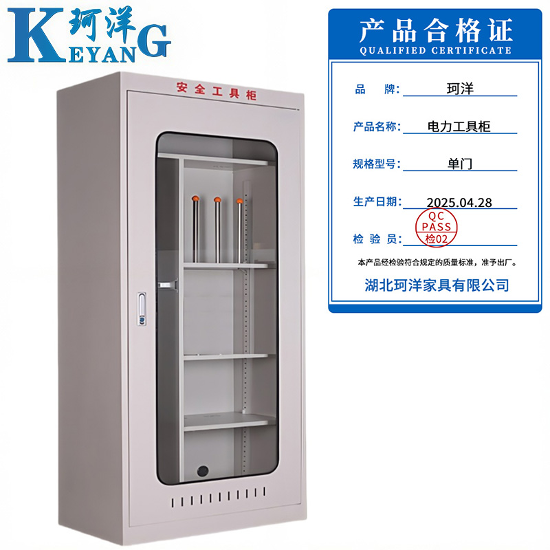 珂洋 电力工具柜 单门 台高清大图