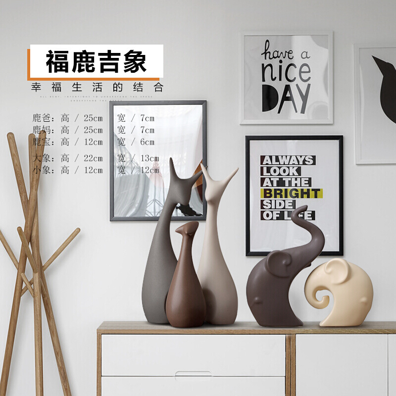 北欧摆件家居装饰品酒柜创意现代客厅陶瓷摆件电视柜结婚摆件三口鹿+情侣象组合