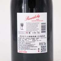 澳州进口奔富星空14.5度典藏干红葡萄酒707