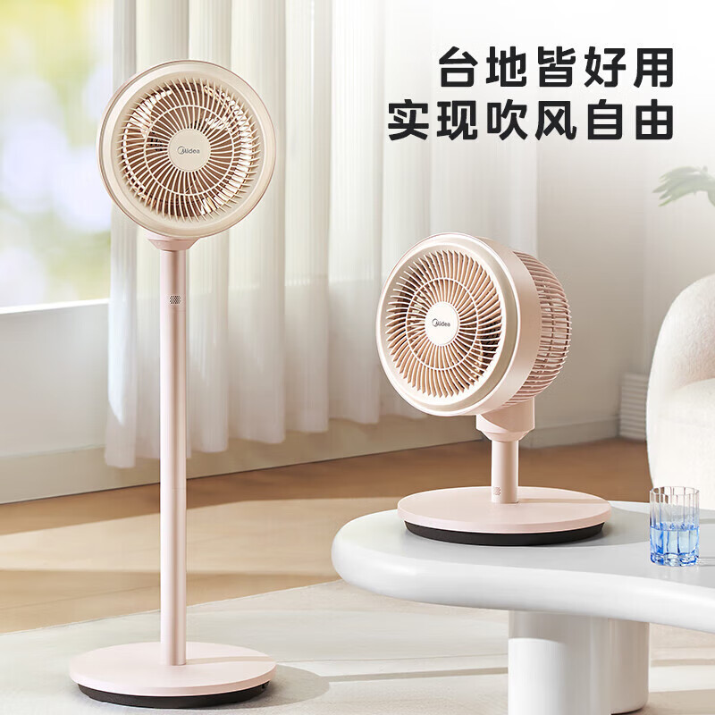 美的循环扇家用落地扇轻音摇头空气循环扇台地两用客厅卧室节能电风扇 FGA24TYR[台地两用遥控款]高清大图