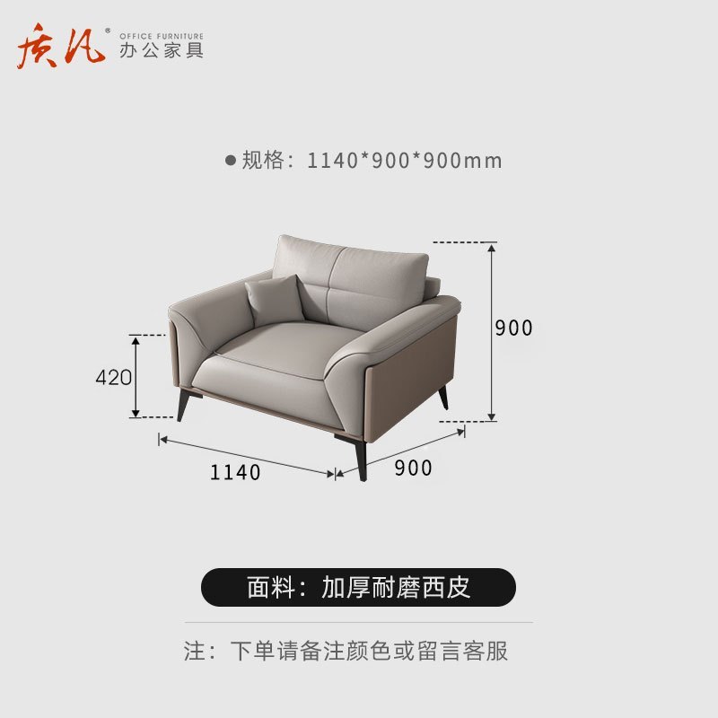 苏宁 质凡 办公家具轻奢简约接待会客办公沙发 西皮单人位高清大图