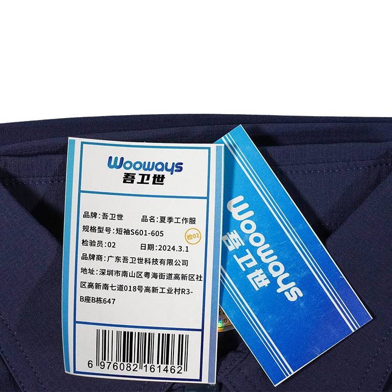 吾卫世 夏季工作服 短袖S601-605 /套高清大图