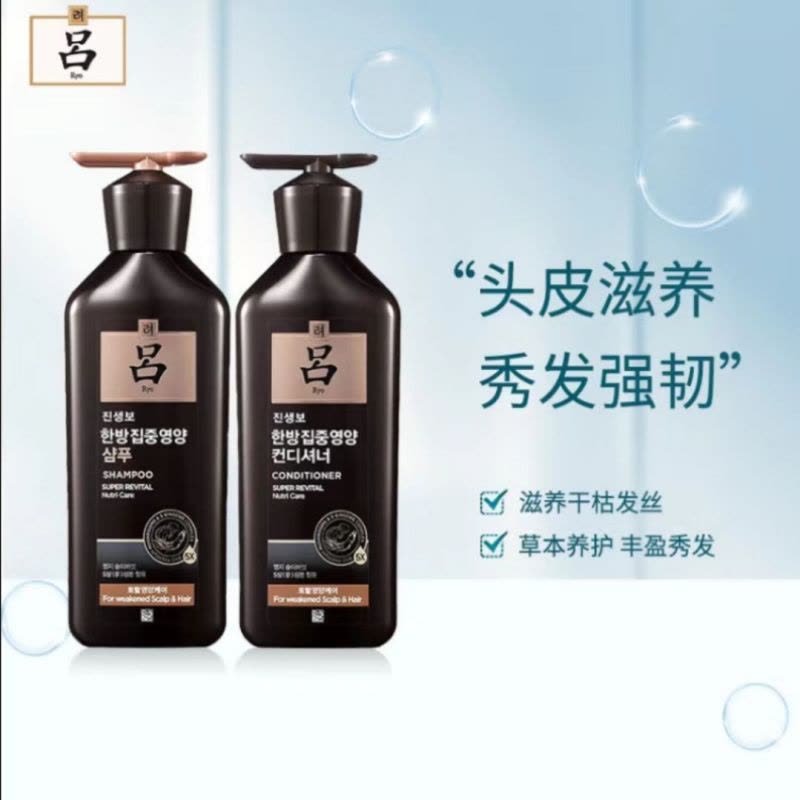 吕(Ryo)臻参焕活御时生机(头皮护理;柔顺)套组(洗发水400ml+护发乳400ml)黑吕洗护套装图片