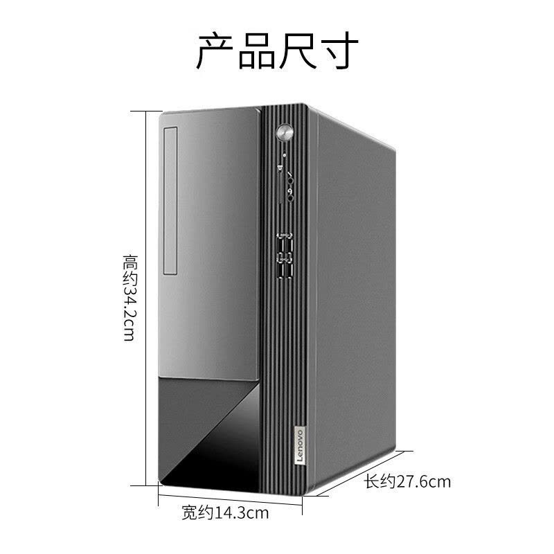 联想(Lenovo)扬天M460 升级 商用台式电脑整机(I5-12400 32G 2T+256G SSD Win11)21.45英寸显示器 定制图片