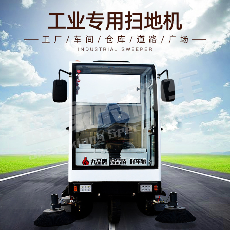盛象 SXSD-2000A 电动车 保洁电动车 扫地车2000A型五刷(G)