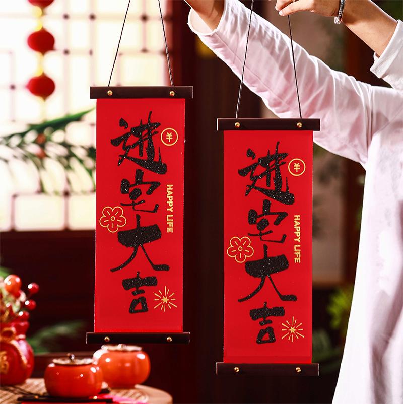 乔迁之喜木板对联挂件墙面挂饰礼物门挂新居装饰搬家入宅仪式用品--进宅大吉挂件（单个）