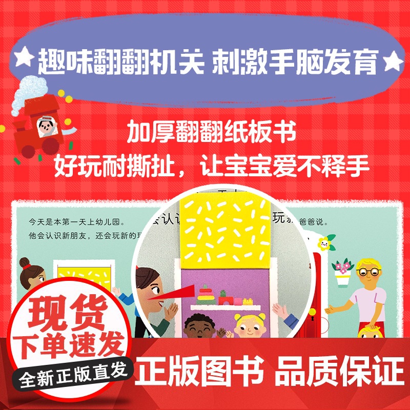 [0-4岁]我的成长小书包 麦克米伦著 中信出版社图书 正版高清大图