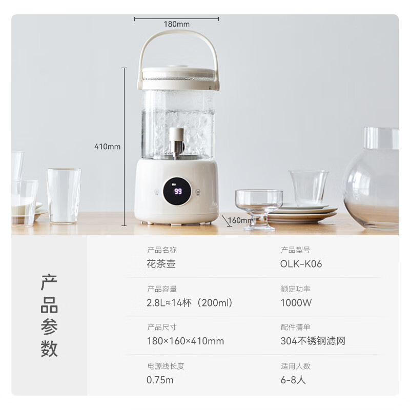 olayks.立时 恒温分体式花茶壶2.8L OLK-K06高清大图