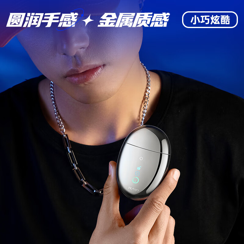 超人 锐亿系列双头剃须刀RS293高清大图