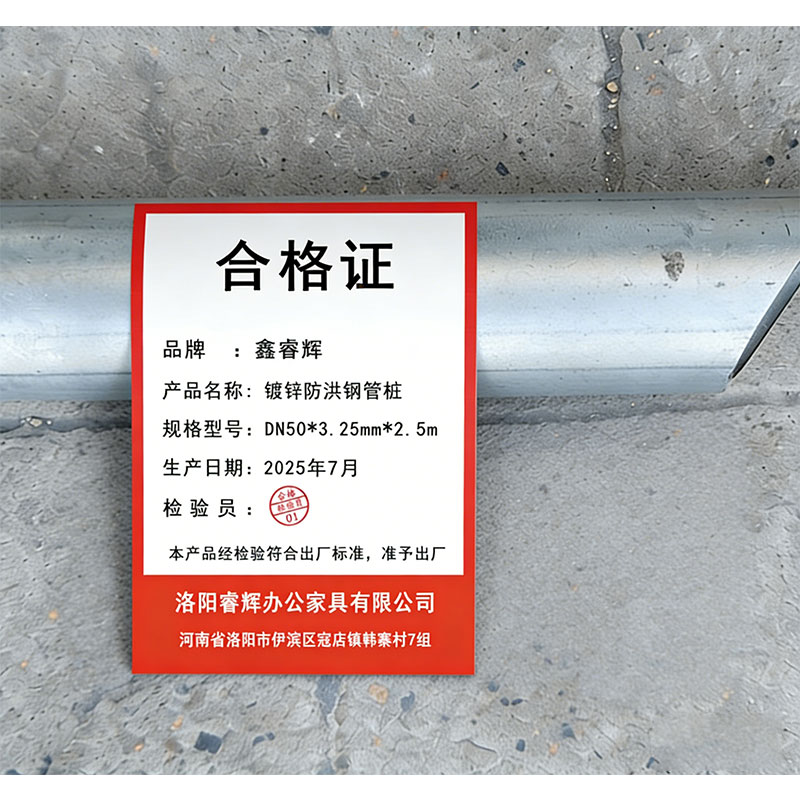 鑫睿辉 镀锌防洪钢管桩 DN50*3.5mm*长度2.5m 根高清大图