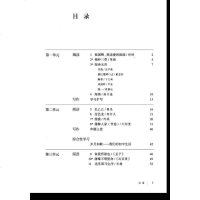 九年级下册语文书2018新版教材九年级语文书下册课本人教部编版
