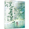 [正版] 误入春深 温乃兮 将军贵女携手虐菜 一见钟情古代爆笑古言小说实体书籍 杀伐果敢豫大将军VS娇俏聪慧宋小娘子