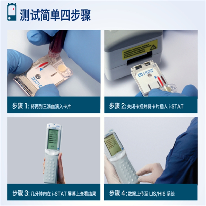 TENDZONE 雅培i-STAT 300-G 手持式血液分析仪高清大图