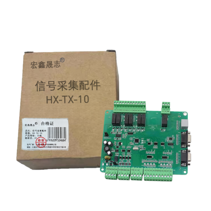 宏鑫晟志 信号采集配件 HX-TX-10 个高清大图