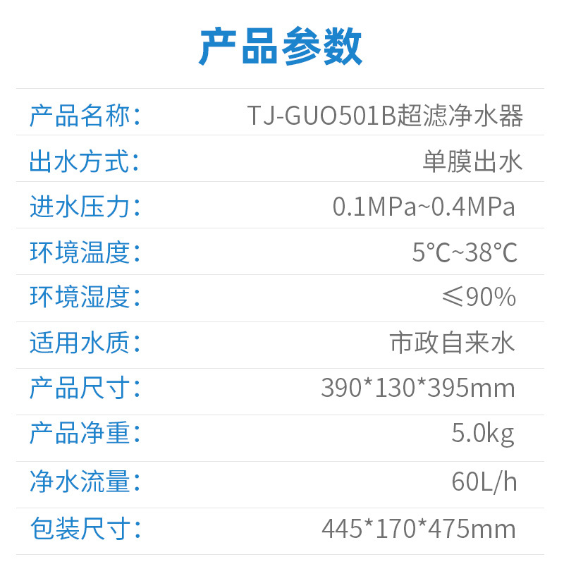 TCL净水器家用直饮 自来水过滤器五级超滤净水机厨房台式过滤机