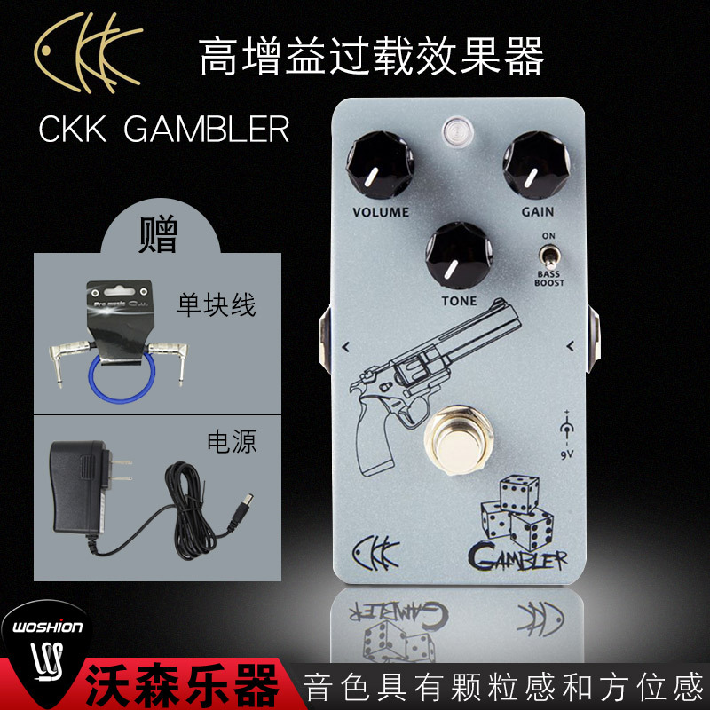 沃森CKK仙音维克electronic系列失真 过载 延时 混响电吉他效果器 乐器配件