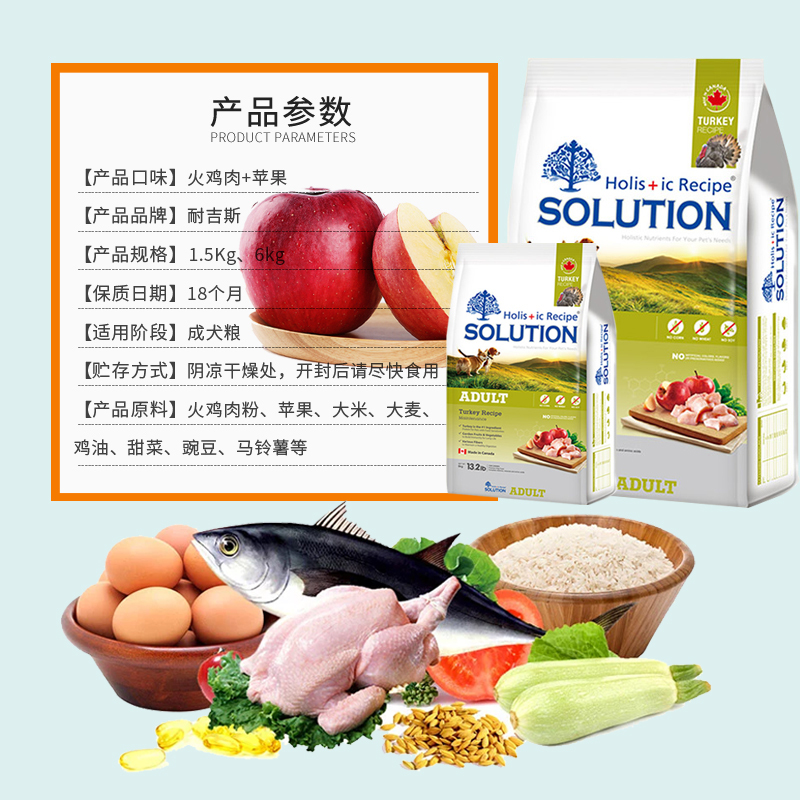 耐吉斯 成犬 (火鸡+苹果) 1.5kg