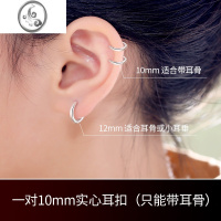 JiMi999银银耳环女实心耳圈养耳洞耳骨环圆圈银耳饰素圈耳扣足银耳钉 外径10mm圆形耳扣一对(只能带耳骨)