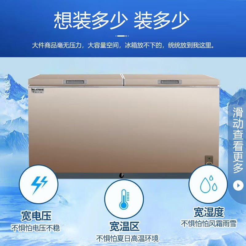 美菱(MELING)538升冰柜 冷柜 卧式大容量商用 冷藏冷冻转换单温冰柜冷柜 深冷速冻BC/BD-538DTX
