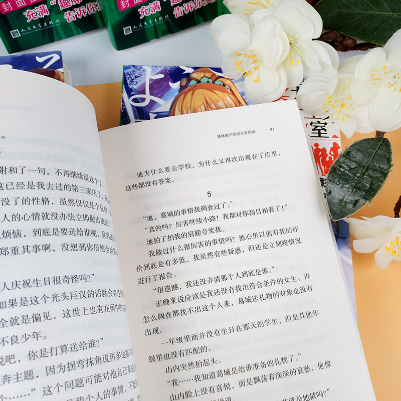 欢迎来到实力至上主义的教室 1-11番外1-2-3(4.5+7.5+11.5)共14卷 [正版]欢迎来到实力至上主义的教高清大图