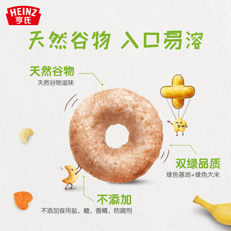 亨氏(Heinz)宝宝零食泡芙组合装24g*4(黑米红枣+山药薏米+酸奶香蕉+香蕉苹果)
