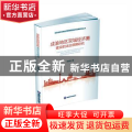 成渝地区双城经济圈建设的法治保障研究