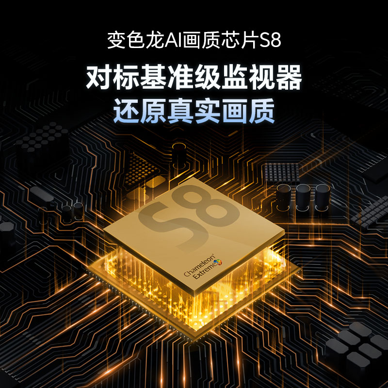 创维55Q7H 超微距OD-MiniLED 90°画框设计 画境屏 变色龙AI画质芯片S8高清大图
