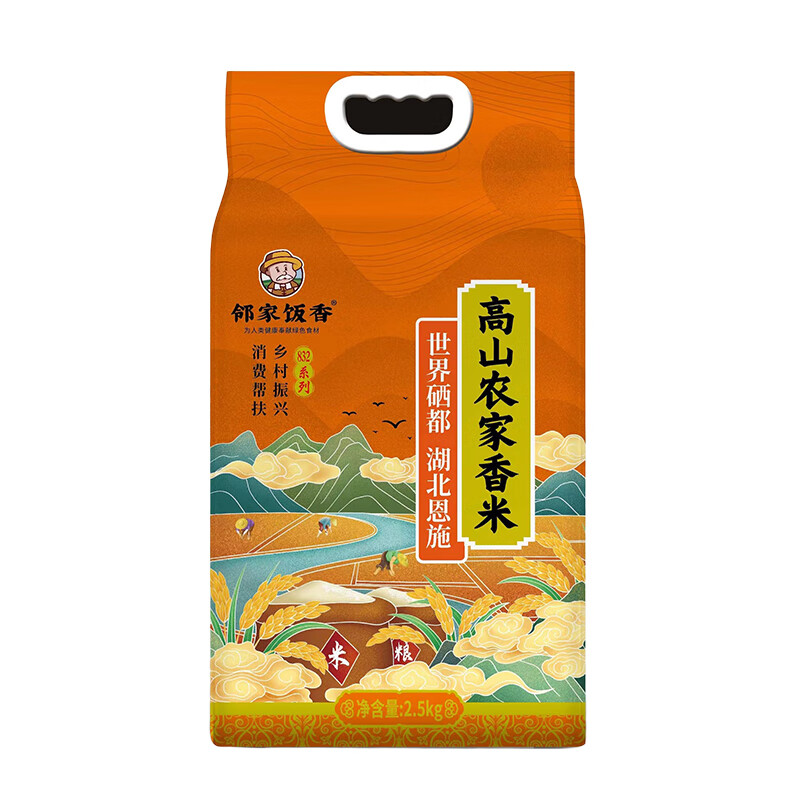 邻家饭香 高山农家香米 长粒米 2.5kg/袋 乡村振兴 消费帮扶 FP69