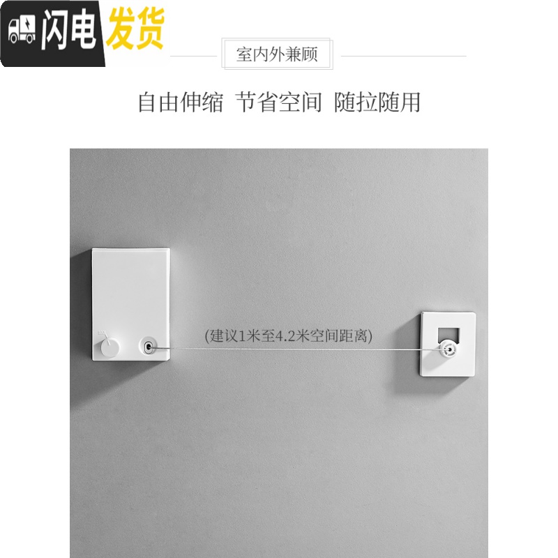三维工匠隐形晾衣绳室内伸缩挂晒衣服宿舍钢丝凉衣绳阳台晾衣架免打孔 优雅黑-室内款4.2米高清大图