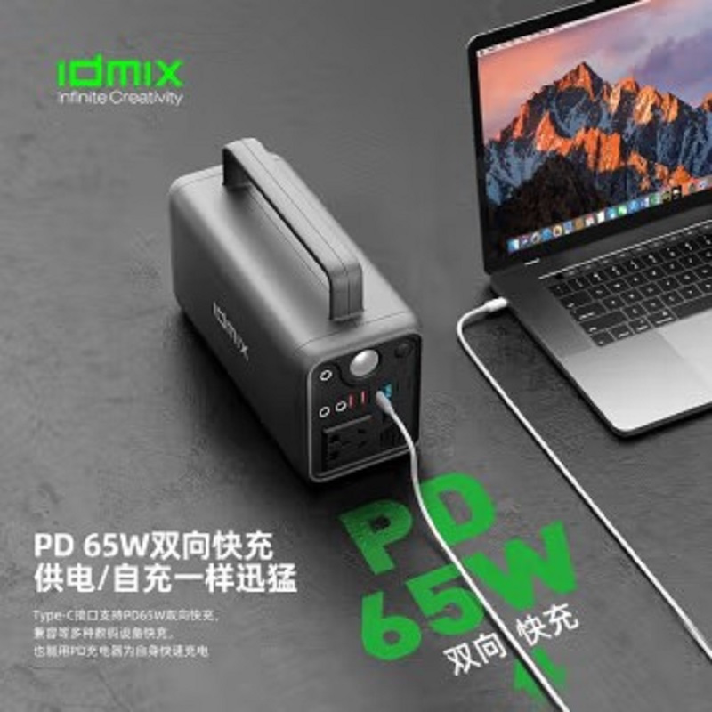 idmix 户外储能电源HN400W灰色高清大图
