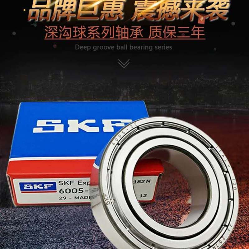 企购优品 SKF轴承6008-2Z/C3